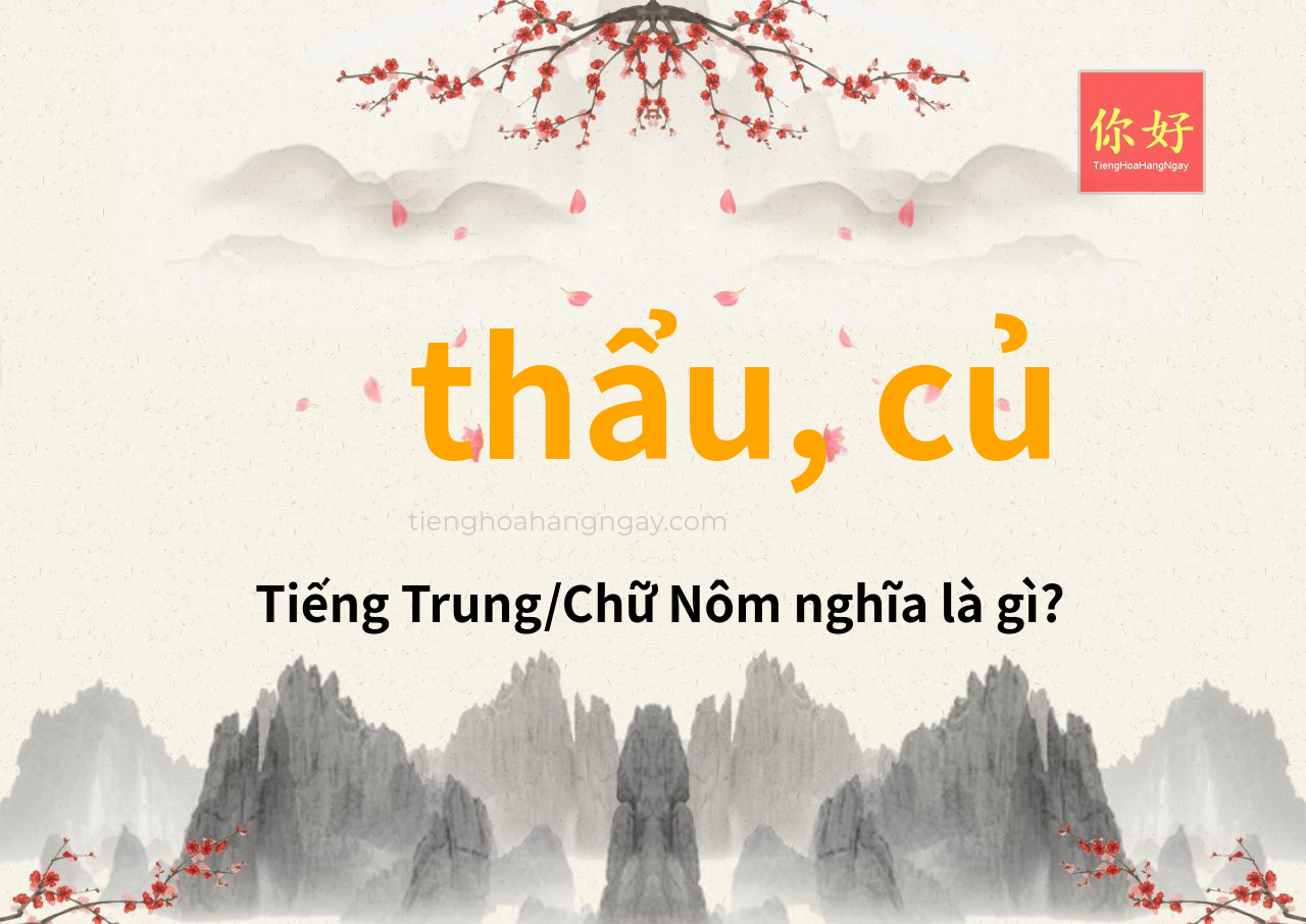 thẩu, củ tiếng Trung là gì?